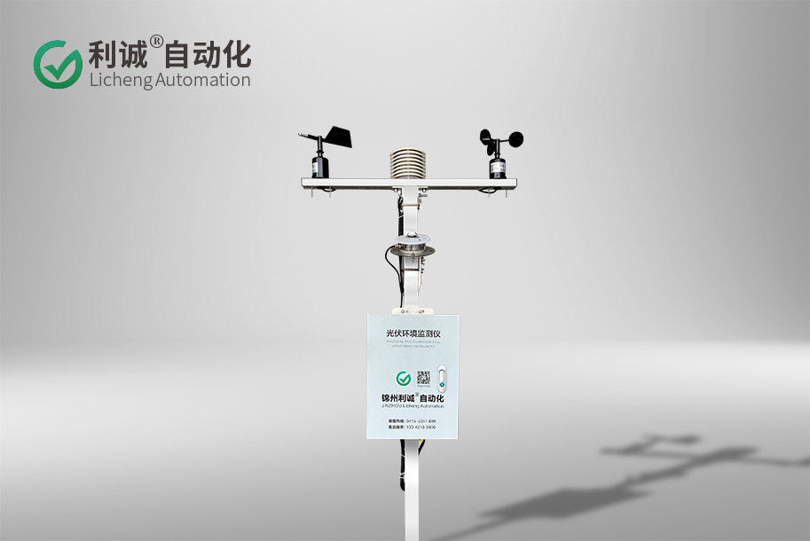 光伏環境監測儀（六要素）